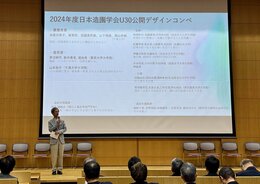 2024年度日本造園学会 U30公開デザインコンペ 佳作受賞